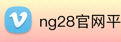 ng28官网平台 logo